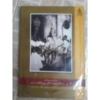 ราคา หนังสือ ภูมิพลังแห่งแผ่นดิน รัชกาลที่9 (19222982417)