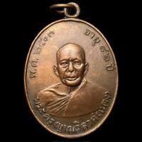 ราคา หลวงพ่อแดง วัดเขาบันไดอิฐ ปีพ.ศ. 2503 (25617238788)