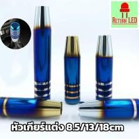 ราคา หัวเกียร์ ไทเท งานไดร์แท้ สีสด มี3ขนาด ไทเทเนียม ใส่ได้ทุกรุ่น หัวเกียร์ซิ่ง NOS RACING RetrurnLED (44905916404)
