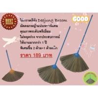 ราคา ไม้กวาดดอกหญ้าทำจากดอกหญ้าแท้ๆ (10924208918)