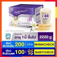 ราคา PEDIASURE 1 COMPLETE พีเดียชัวร์ 1 คอมพลีท กลิ่นวานิลลา นมผงเด็ก สำหรับเด็กอายุมากกว่า 1 ปี (2220 g = 370 g 6 ซอง) (2640834942)