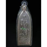 ราคา เหรียญพระหลี่ทิก๋วย เนื้อนวะ เลี่ยมเก่า หายากสุดๆ สวยกริบๆ (27150575076)