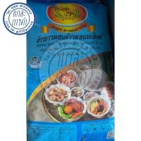 ราคา ข้าวขาวผสมข้าวหอมมะลิแท้ ตราดาวเรือง ถุงสีฟ้า สินค้าพร้อมส่ง (41320402620)