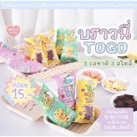 ราคา บราวนี่ทูโกกก3รสสุดอาหร่อย (17804541410)