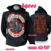 ราคา เสื้อฮู้ดแบบสวม sons of anarchy รอบอก42-56 สกรีนเต็มมหน้าหลัง ผ้าสำลี ฮู้ดกันหนาวแขนยาวแบบสวม (18484836255)