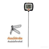 ราคา เทอร์โมมิเตอร์วัดอุณหภูมิหม้อทอดน้ำตาล เทอร์โมมิเตอร์อิเล็กทรอนิกส์ดิจิตอลสำหรับอบ ทำแยม ช็อกโกแลต และอาหาร (49254191497)