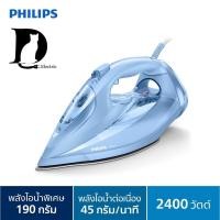 ราคา เตารีดไอน้ำ Philips GC4535 ของแท้100% รับประกันศูนย์2ปี (19566352498)