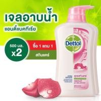 ราคา [1 แถม 1] เดทตอล สบู่เหลวอาบน้ำ แอนตี้แบคทีเรีย สูตรสกินแคร์ 500 กรัม. (5723541764)