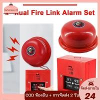 ราคา สัญญาณเตือนอัคคีภัยฉุกเฉินพร้อมกุญแจคู่มือ Call Point Fire Alarm เสียงและแสงสัญญาณเตือนไฟไหม้สําหรับบ้านหรือสํานักงาน [myhomever.th] (42673095962)