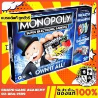ราคา Monopoly Super Electronic Banking เกมเศรษฐี บัตรเครดิต (EN) Board Game บอร์ดเกม ของแท้ Hasbro (7444620510)