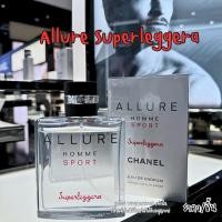 ราคา ✨ใหม่ Limited Chanel Allure Homme Sport Superleggera Edp 100ML ป้ายคิง แท้[VIVIBOXSHOP] (27010447894)