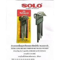 ราคา SOLO NO.2121 ประแจหกเหลี่ยม ประแจหกแฉก ประแจหกเหลี่ยมหัวเหลี่ยม ประแจหกแฉกหัวเหลี่ยม เกรด CR-V 9 ตัวชุด (20065840602)