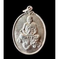 ราคา เหรียญนั่งเสือหลวงพ่อเปิ่น (22723152113)