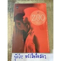 ราคา Zoo ซู Otsuichi โอตสึ อิจิ (27372673066)