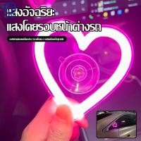 ราคา ไฟLED รูปหัวใจ LOVE หัวใจแห่งความรัก ใส่ถ่าน ของขัวญ ติดรถ สําหรับแขวนตกแต่งผนังห้องนอน ไฟติดผนังในห้องนอน (40053992874)