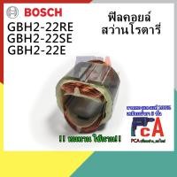ราคา GBH2-22, 2-28D,2-18RE ,GBH2-24DFR 7 ฟันใหม่)ฟิลคอยล์ สว่านโรตารี่ Bosch ขนาดรูใน 36/52/61/36(ความยาวเหล็ก) แบบเสียบ (8494369654)