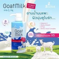 ราคา Bewitch Goat Milk Shower Cream - บีวิทช์ โกท มิลค์ ชาวเวอร์ ครีม(Prosale24hrs)อาบน้ำนมแพะ (29074662631)