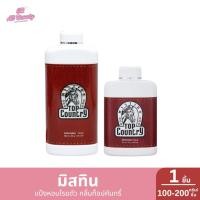 ราคา แป้ง มิสทีน ท็อป คันทรี่ ปริมาณ 100/200 มล. (26406451780)