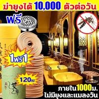 ราคา ยากันยุงแบบธูป ธูปไล่ยุงตาย120ขดยาจุดกันยุงแบบขด ดับกลิ่นไล่ยุงและ ธูปไล่ยุงสมุนไพร มีอย.รับรองยากันยุงควันน้อยธูปกันยุง (19985300820)