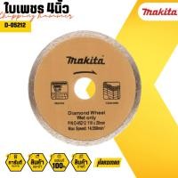 ราคา MAKITA D-05212 ใบตัด 4 นิ้ว ตัดน้ำ ใบเพชร ตัดปูน ตัดกระเบื้อง ตัดคอนกรีต ตัดหินแกรนิต หินอ่อน ตัดแกรนิตโต 4 สีทอง (6240040557)