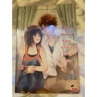 ราคา นิยายแจ่มใส Tree House แค่เพียงได้พบเธอ (4176914181)