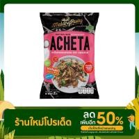 ราคา สะดิ้ง ทอดอบกรอบ Fired & Baked Acheta ตราแมลงรวย (12190255229)