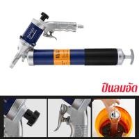 ราคา กระบอกอัดจารบี 12000psi. สายอ่อน + สายแข็ง ,เครื่องมืออัดจารบี ,12000psi กระบอกอัดจารบี (47805901648)