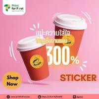 ราคา สติกเกอร์ ฉลากสินค้า (วัสดุ PPขาว PPใส กระดาษ ขนาดA3+) ราคาถูก ** กดสั่งซื้อขั้นต่ำ10แผ่น ** (43115105305)