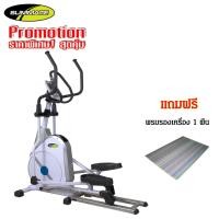 ราคา Slimmate อิลิฟติคอล Elliptical รุ่น SM E912E (White) : 321137 (1046291332)