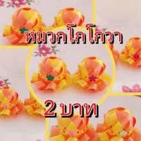 ราคา เหรียญโปรยทานหมวกโกโกวา10ชิ้น/แพ๊ค ตัวเปล่าค (20240069673)