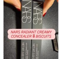 ราคา NARS RADIANT CREAMY CONCEALER สี BISCUITS ของใหม่ (55404783122)