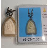 ราคา นางกวักหลังพระพุทธ หลวงพ่อกันวัดเขาแก้วพร้อมบัตรรับรองพระแท้สมาคมพระเครื่องพระบูชาไทย (57106301337)