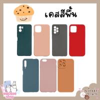 ราคา พร้อมส่งจากไทย เคสสีพาสเทล เคสสีพื้น เคสซัมซุง Samsung J7 2015 J7core J7 2016 J710 J7prime J7pro A03 A03s A53 5G (22021420533)