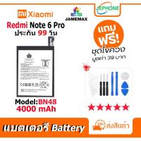 ราคา แบตเตอรี่ Battery xiaomi Redmi Note6 Pro model BN48 คุณภาพสูง แบต เสียวหมี่ (4000mAh) free เครื่องมือ (16994868466)