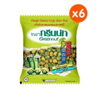 ราคา Greennut กรีนนัทถั่วลันเตาอบกรอบรสวาซาบิ 30กรัม (6ซอง) (6641372291)