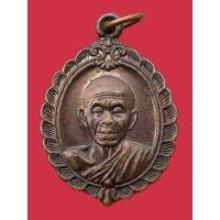 ราคา พระเครื่องเหรียญหลวงพ่อคูณ วัดบ้านไร่ รุ่นศิริมงคล กูให้รวย (41928263023)