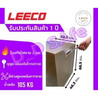 ราคา ตู้เซฟ ตู้เซฟนิรภัย ยี่ห้อ leeco รุ่น NSD (เจาะรูหลัง) น้ำหนัก 105 kg. กันไฟ ส่งฟรี กรุงเทพ-ปริมณฑล (19543534622)
