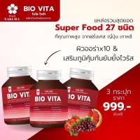 ราคา Bio Vita ไบโอ ไวต้า ผิวสวยออร่า ด้วยซุปเปอร์วิตามิน ถึง 27 ชนิด (3 กระปุก) (13675436218)