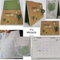 ราคา ปฏิทินตั้งโต๊ะปี2020 ปี2563 ของptt กระดาษด้าน ช่องใหญ่ จดบันทึกได้เยอะ (5613747581)