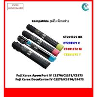 ราคา *มีสินค้า*หมึกเครื่องถ่ายเอกสารเทียบเท่า CT201370 CT201371 CT201372 CT201373 Fuji Xerox DocuCentre-IV2270/2275/3370/3371 (24151177694)