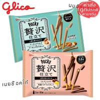 ราคา Glico Pocky ป๊อกกี้พรีเมียม บิสกิตแท่งเคลือบ เนยช๊อคโก้แลต / นมอัลมอนด์ 120 กรัม (29111709662)