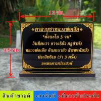 ราคา คาถาบูชาหลวงพ่อเอีย(วัดบ้านด่าน) (21881802009)