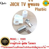 ราคา หัว JACK TV ตัวผู้ข้องอ แบบพลาสติก สีขาว [ บรรจุ 10 ตัว ]ปลั๊กเสียบทีวีตัวผู้ 90องศา,สำหรับเสาอากาศ TV RF รหัส 12301 (43559305547)