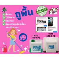 ราคา นำ้ยาถูพื้นเอนกประสงค์สกัดจากธรรมชาติ (11571731642)