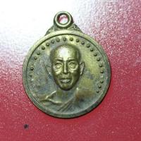 ราคา YUC02-เหรียญกลมรุ่นแรก หลวงพ่อสมศักดิ์ วัดธรรมศาลา ปี 2519 (18295631075)