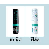 ราคา Peppermint Field Inhaler ยาดมเป๊ปเปอร์มิ้นท์ อินเฮเลอร์ 1 หลอด (20879244601)