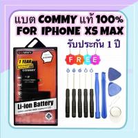 ราคา Commy แบตเตอรี่ ใช้สำหรับ IPhone XS Max (7218212635)