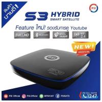 ราคา PSI S-3 พีเอสไอ กล่องรับสัญญาณดาวเทียม PSI S3 Hybrid 3in1กล่องรับสัญญาณดาวเทียม (9362430699)