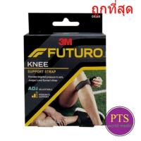 ราคา Futuro Sport Knee Strap (09189) (14210407618)