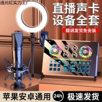 ราคา คอมพิวเตอร์โทรศัพท์มือถืออุปกรณ์เฉพาะถ่ายทอดสดสากลไมโครโฟนหลักการ์ดเสียงบันทึกเต็มรูปแบบขั้นสูงชุดไมโครโฟนร้องเพลง คว (47305810514)